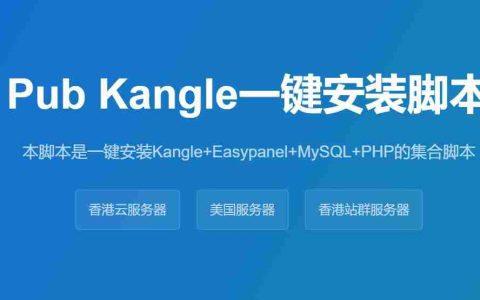 Windows版Kangle集成环境免安装优化版