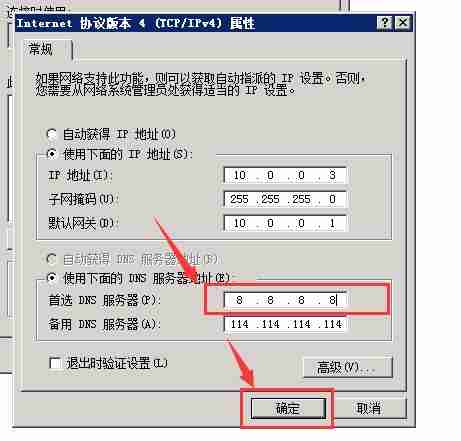 Windows 2012 系统如何修改网卡DNS?(图文)