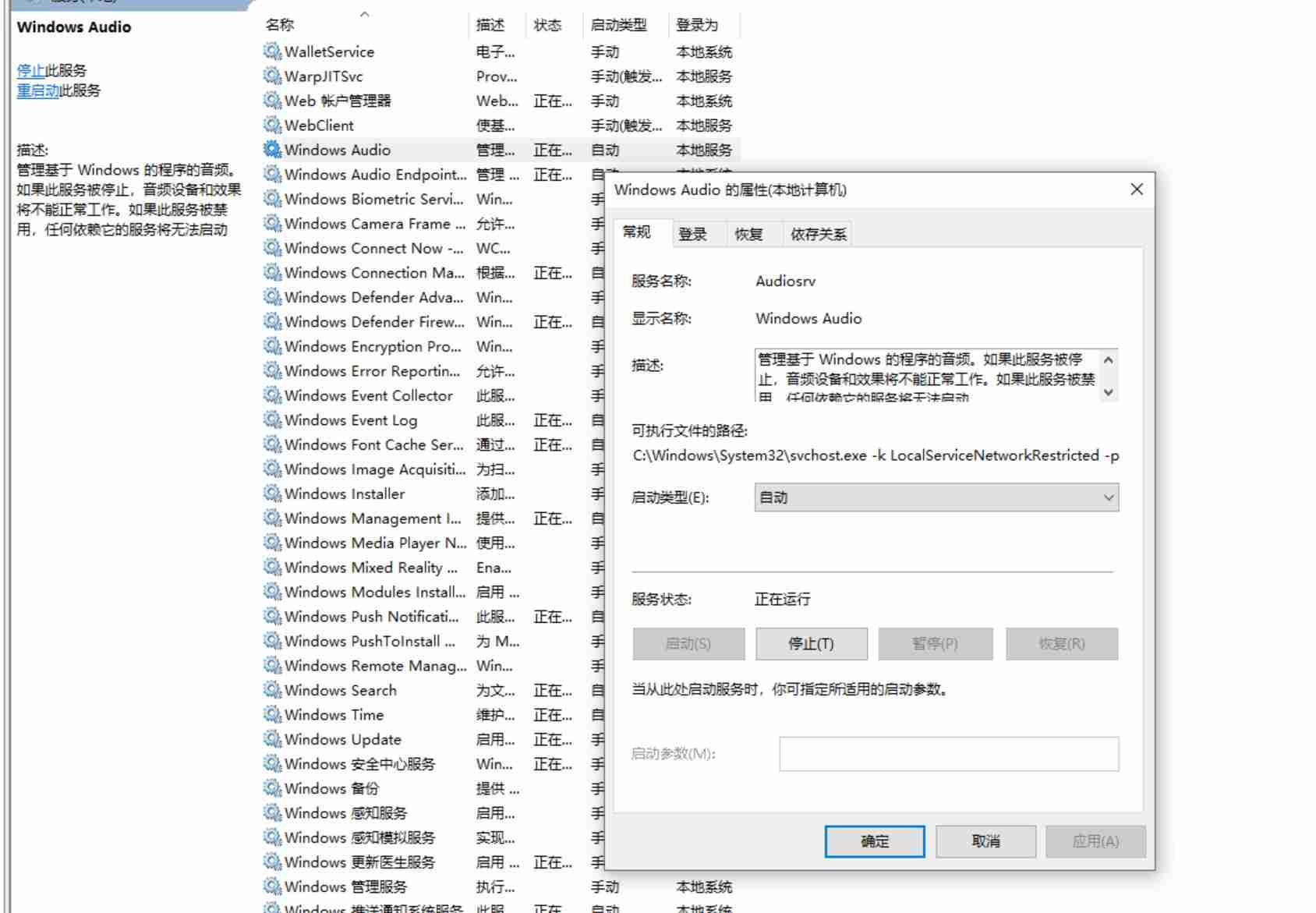 windows server 远程没有声音怎么办?