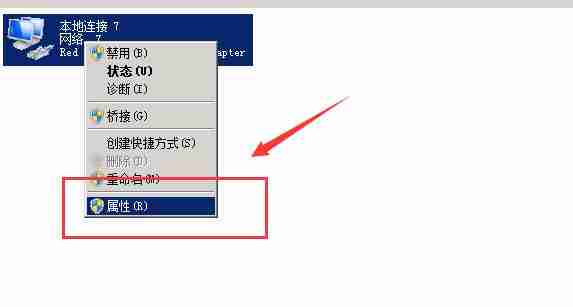 Windows 2008 系统如何修改网卡DNS?(图文)