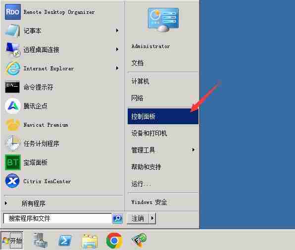 Windows 2008 系统如何修改网卡DNS?(图文)