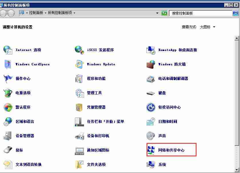 Windows 2008 系统如何修改网卡DNS?(图文)