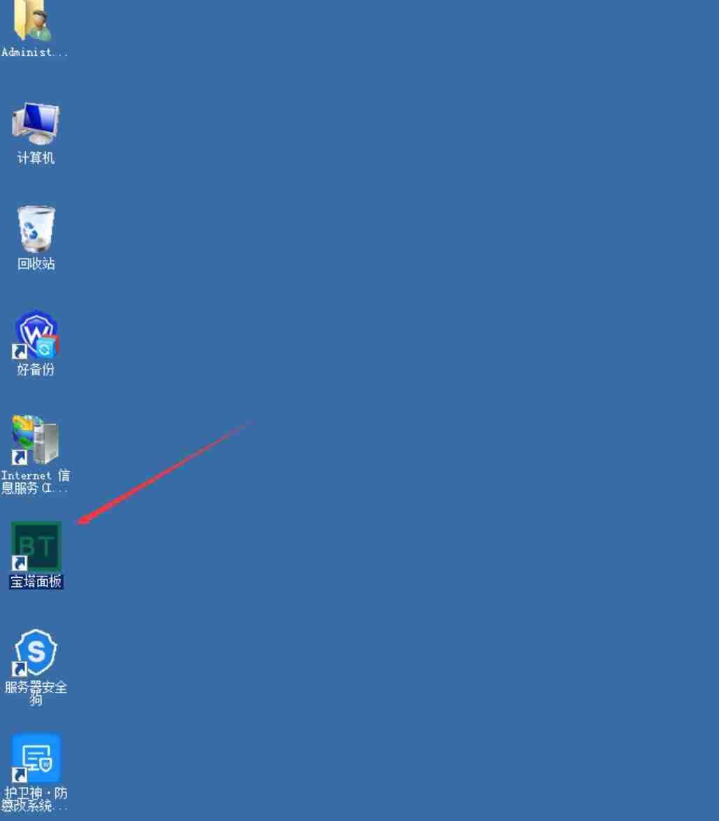 windows宝塔密码忘记了怎么办,宝塔密码重置