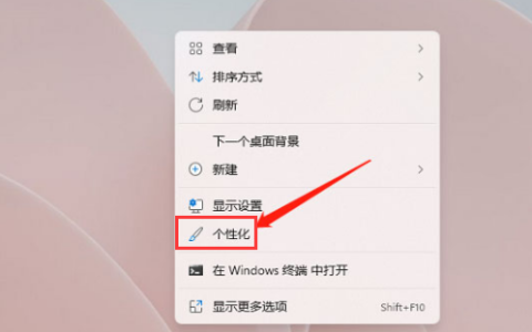 Win11如何设置壁纸自动更换？Win11如何设置壁纸自动更换的方法