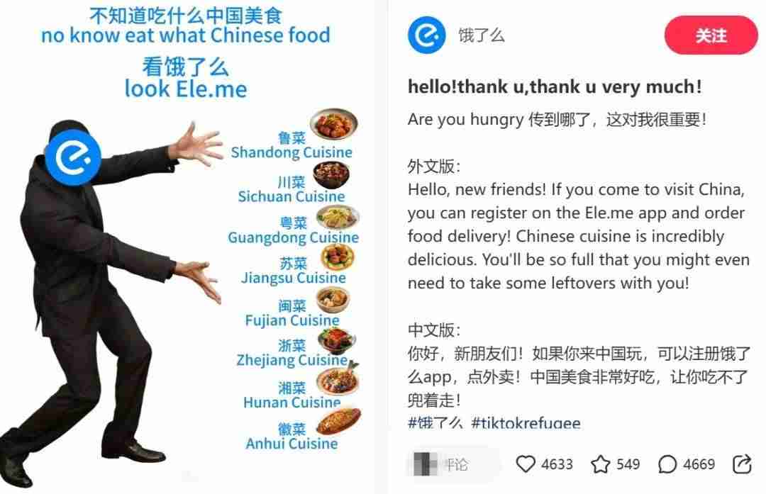洋人涌入小红书,如何接住这波“泼天富贵”?