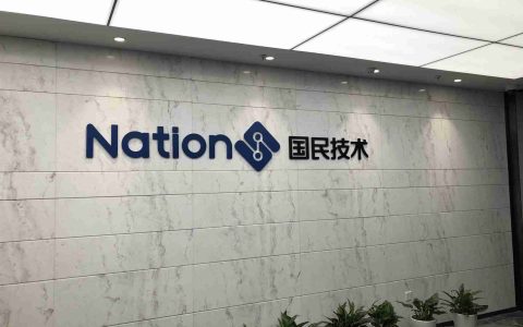 国民技术2024年预亏1.8亿元-2.5亿元，三费同比减少1.1亿元