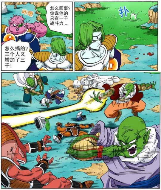 《龙珠》:让地球人和那美克星人来次对账,谁的优越感会更强?