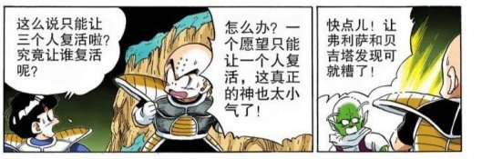 《龙珠》:让地球人和那美克星人来次对账,谁的优越感会更强?