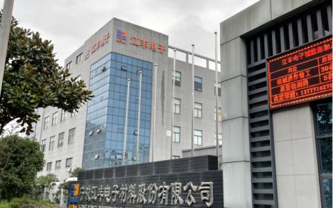 江丰电子：拟向KSTE引进静电吸盘生产技术及采购静电吸盘生产线