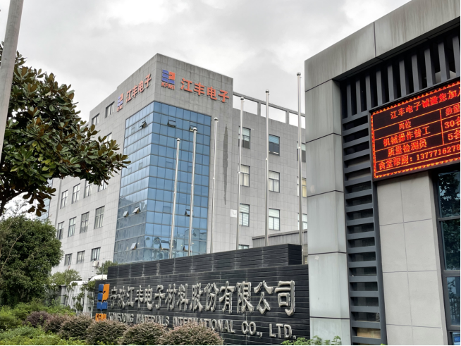 江丰电子:拟向KSTE引进静电吸盘生产技术及采购静电吸盘生产线