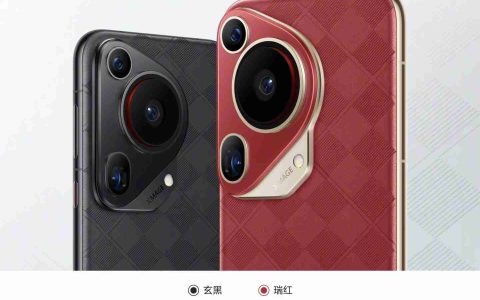 华为Pura 70 Ultra系列手机配色上新：玄黑/瑞红、全新星盘格设计，7499元