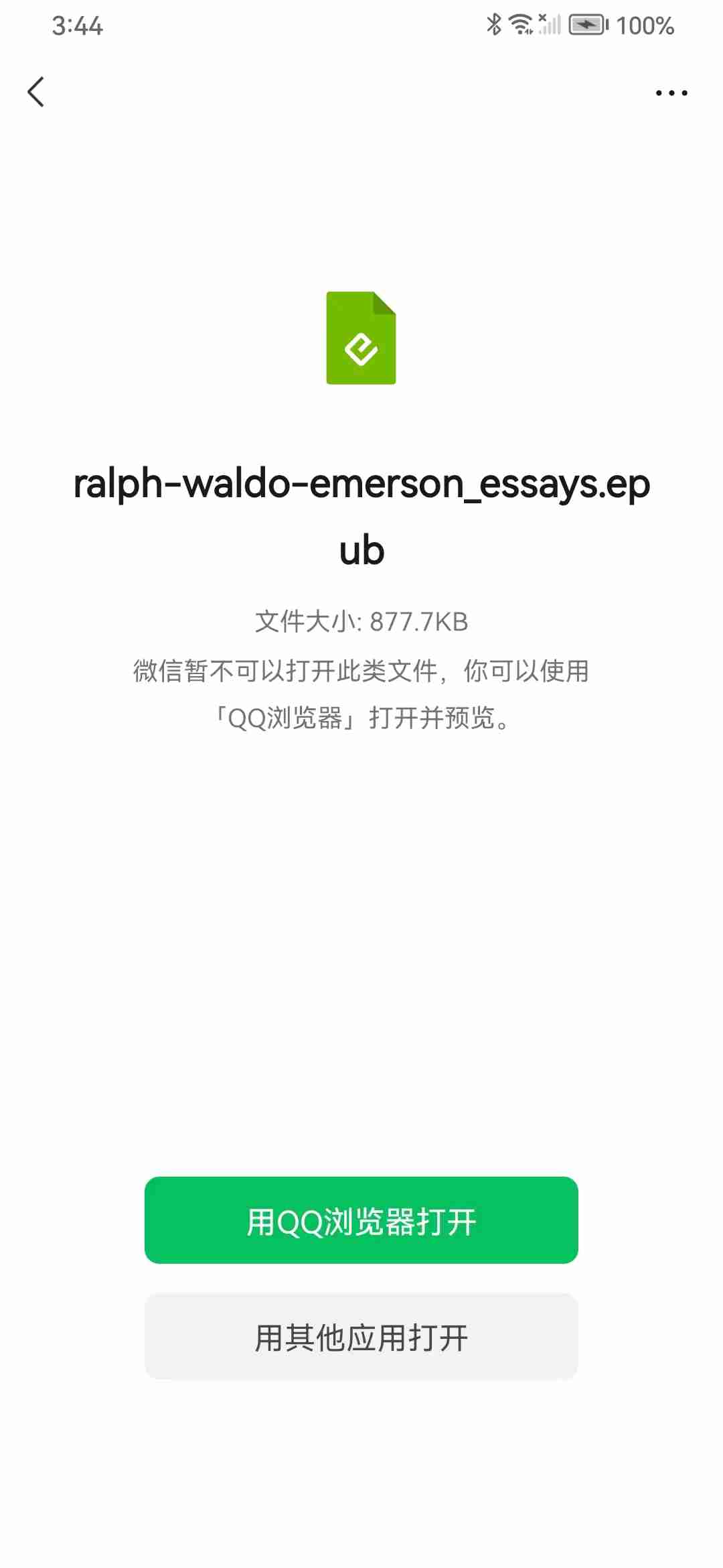 如何轻松打开EPUB文件?解决方案在这里!