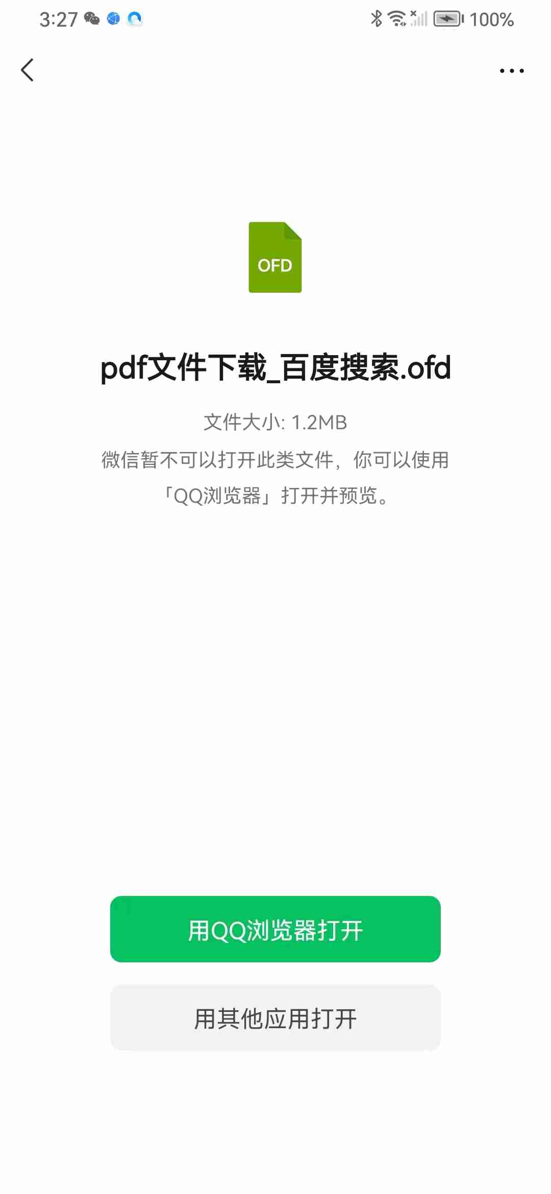 哎呀,这个文件怎么打不开?快来看这招!