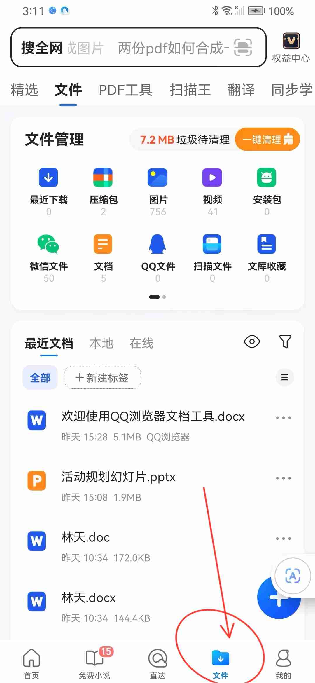 如何高效打开mov文件？掌握这个技巧！