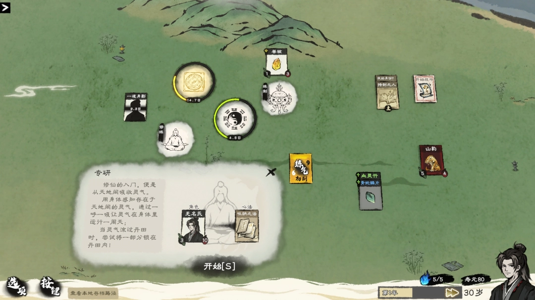卡牌修仙传:水墨绘就的修真之旅,邀你共赴Steam与WeGame首轮Alpha测试