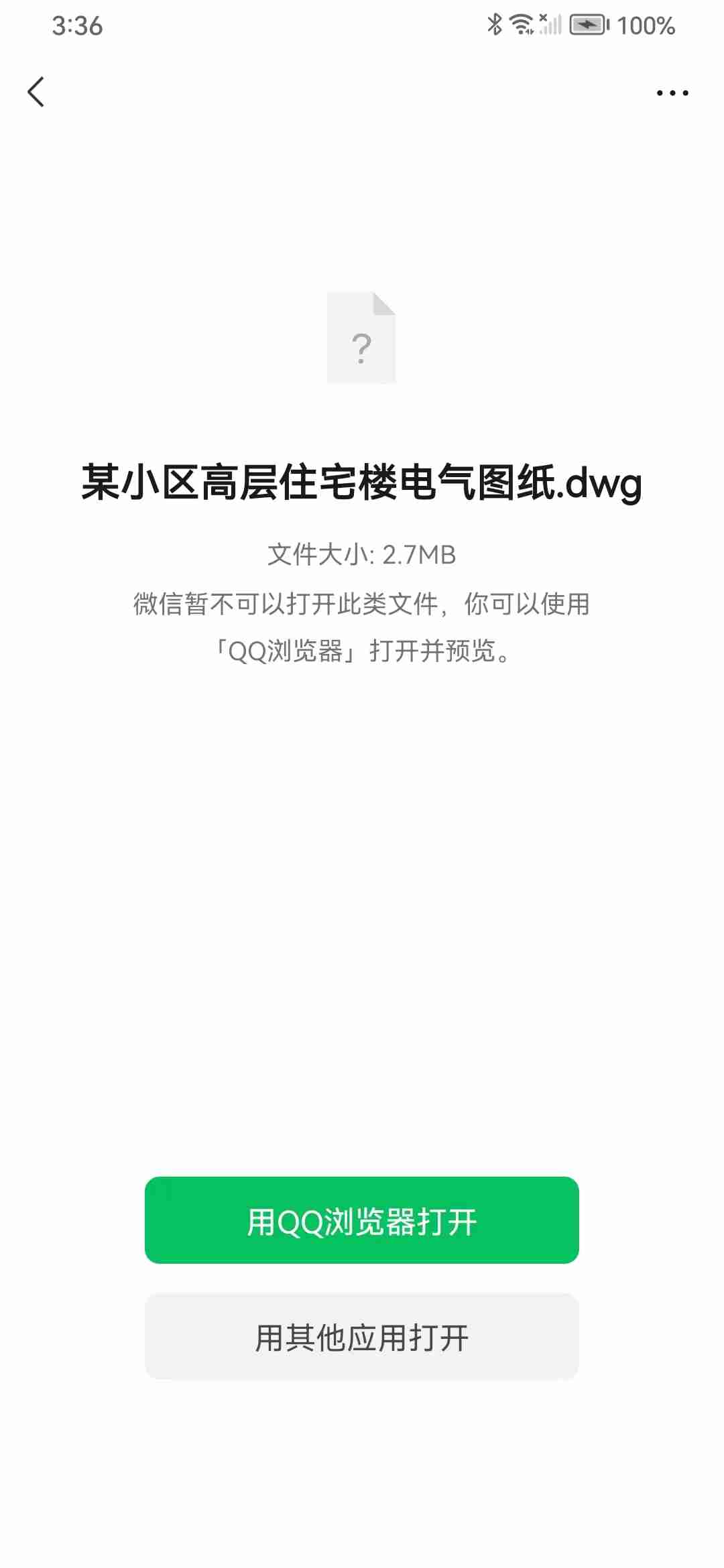难以打开的文件,QQ浏览器帮您轻松看!