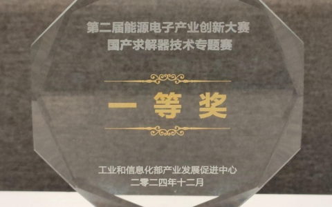 助力能源绿色转型，达摩院自研“敏迭”求解器再获全国赛事冠军