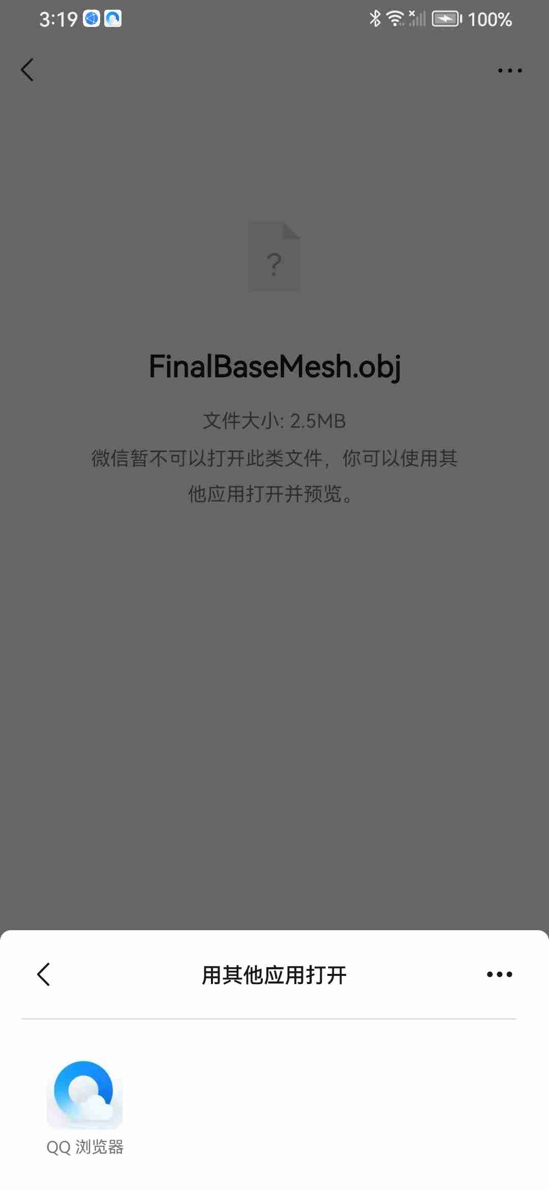 如何轻松打开.obj文件?发现文件新世界!