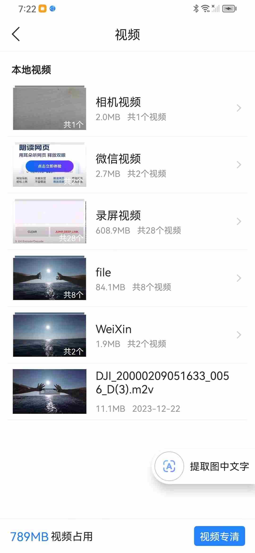 手机看wmv视频,难不倒你?试试这招!