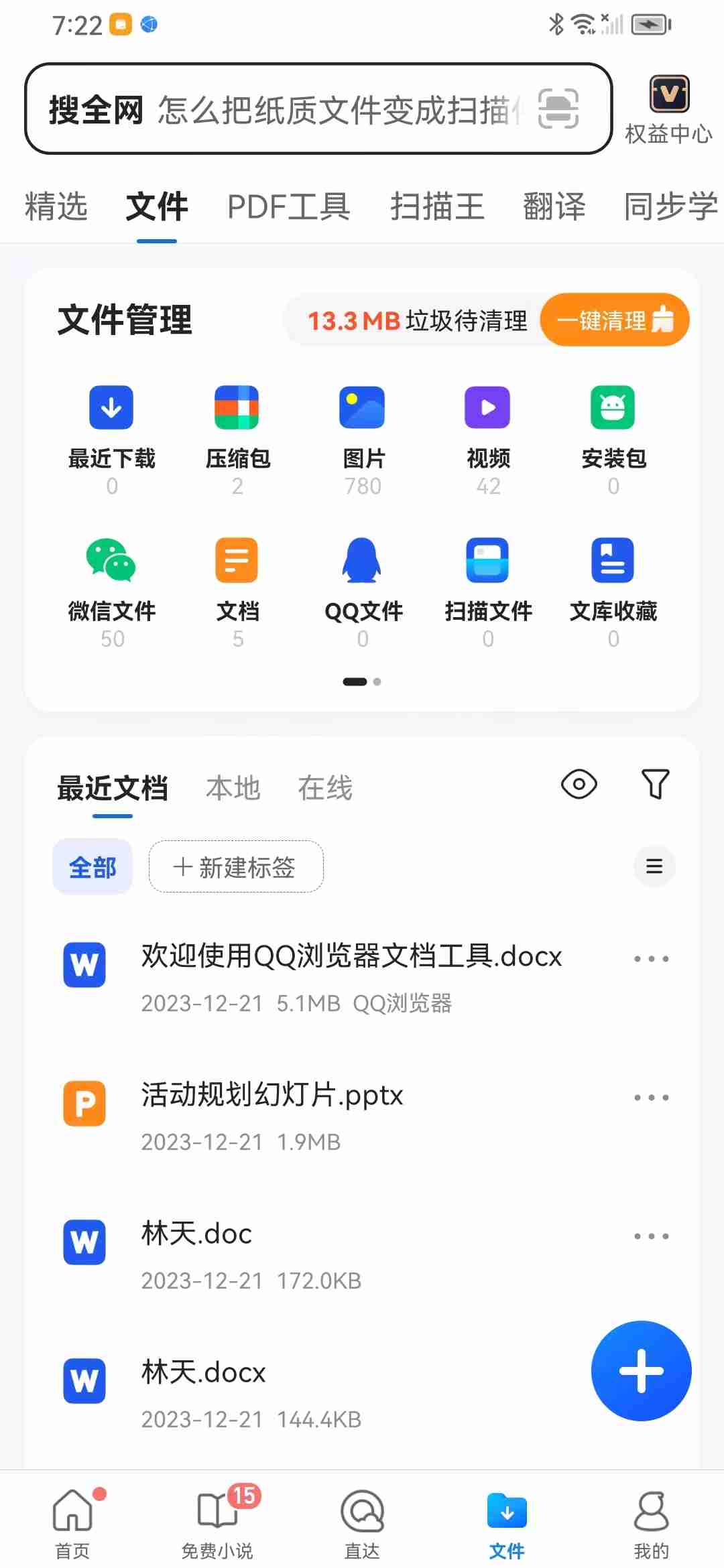 手机看wmv视频,难不倒你?试试这招!