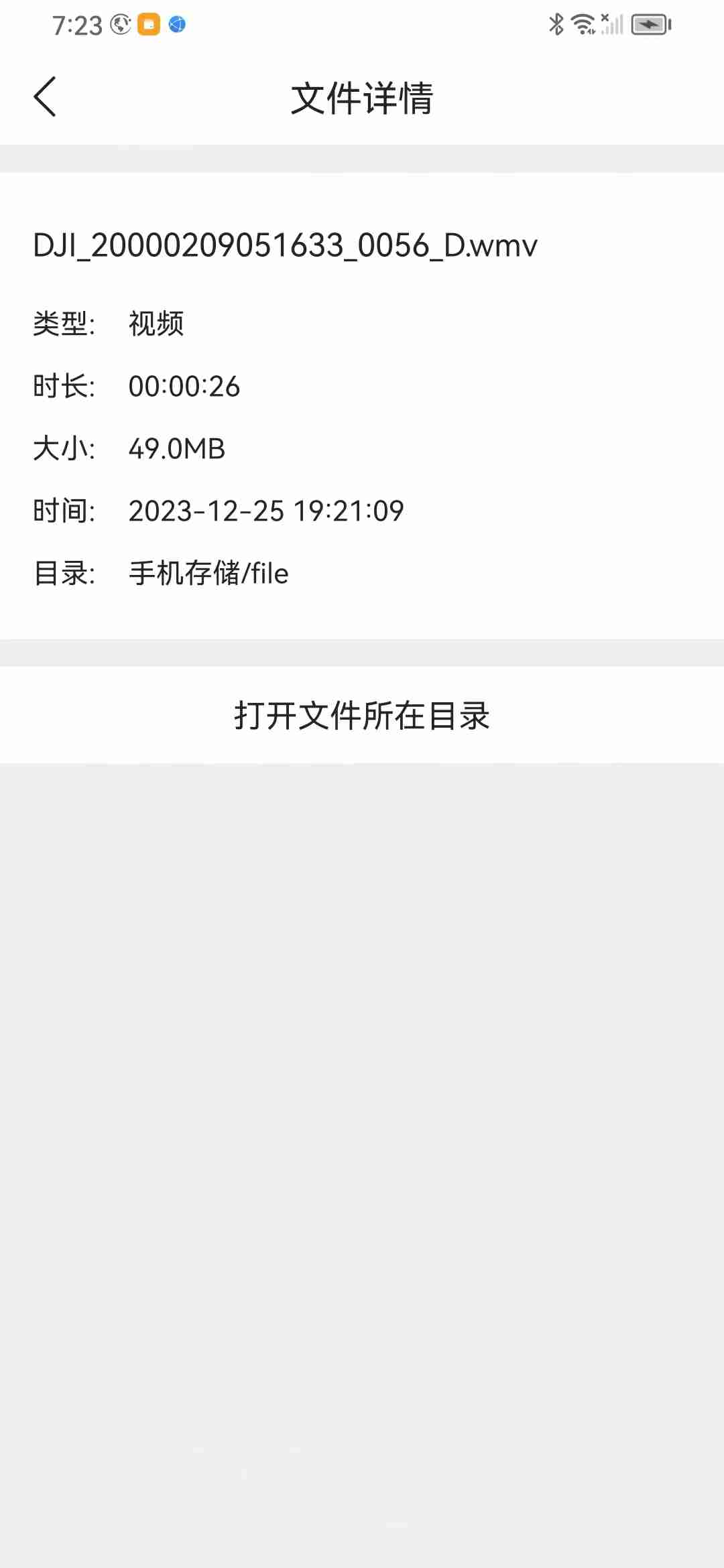 手机看wmv视频,难不倒你?试试这招!