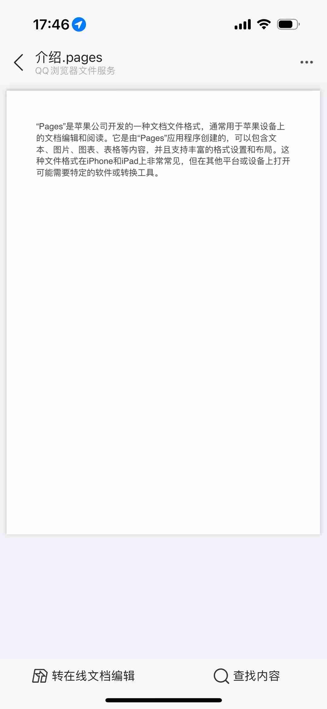 如何轻松打开Pages文档?探索文件无界限!