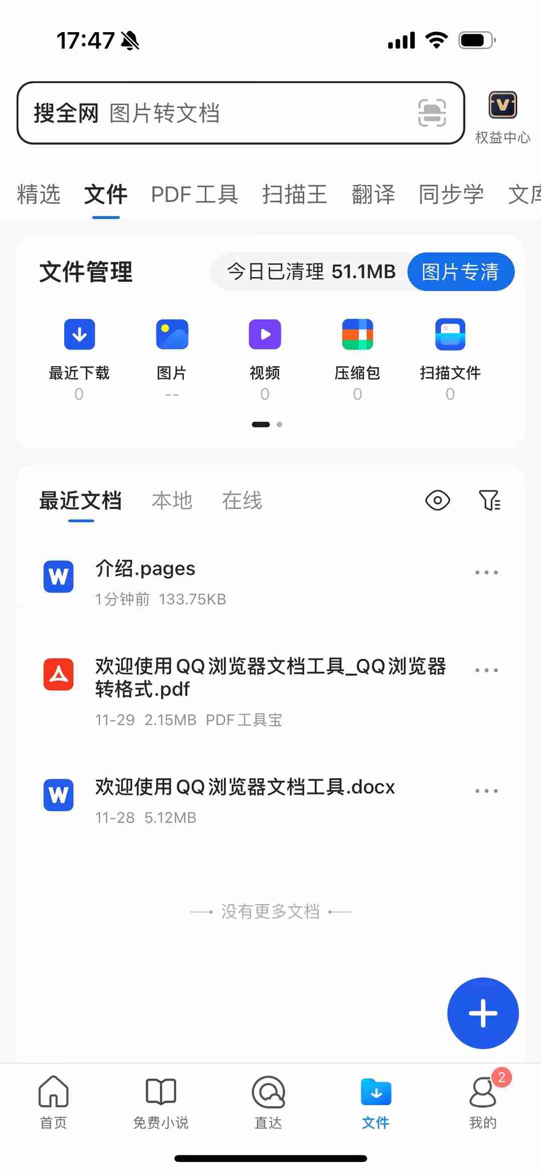 如何轻松打开Pages文档?探索文件无界限!