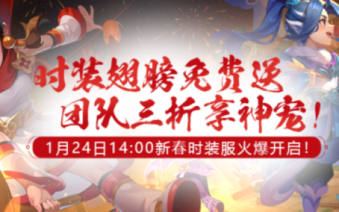 新服倒计时，预创建明日开启！如何快人一步称霸《醉红楼》新服？
