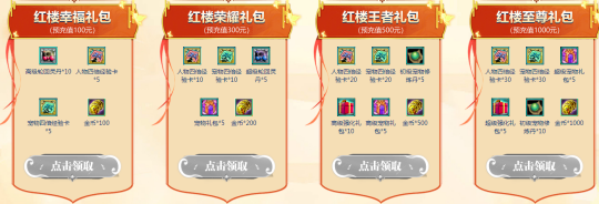 新服倒计时,预创建明日开启!如何快人一步称霸《醉红楼》新服?