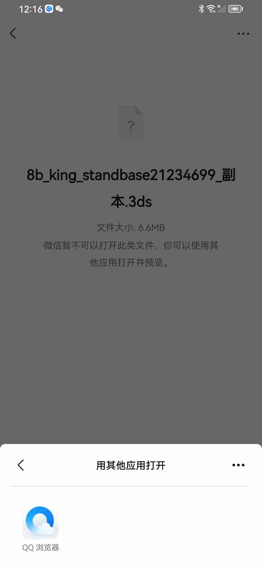 打开3ds文件,就这么简单!
