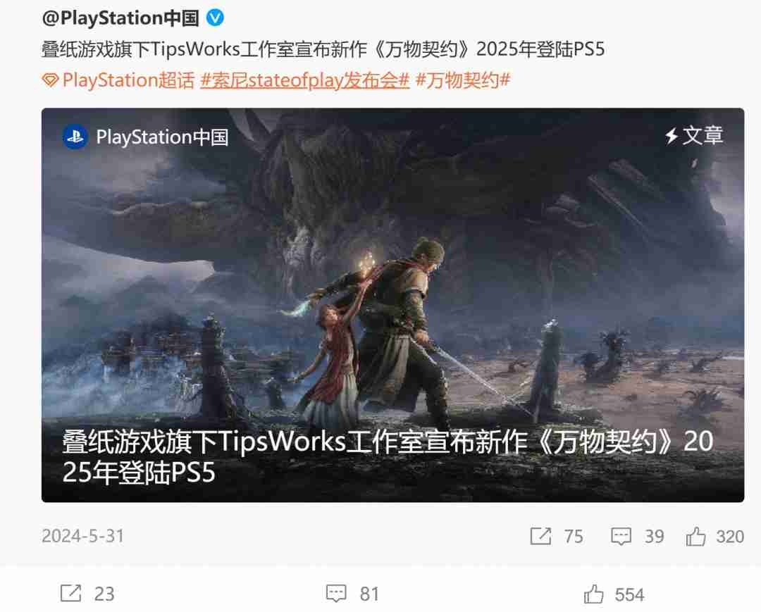 叠纸游戏万物契约转型:从大规模商业化到专注单机体验的重生之路
