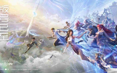 《王者荣耀世界》获版号，从峡谷到世界的全新冒险即将启程