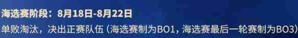 《DOTA2》超梦杯赛程一览