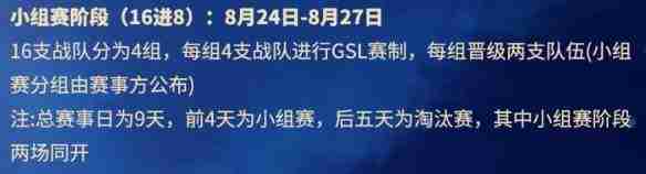 《DOTA2》超梦杯赛程一览