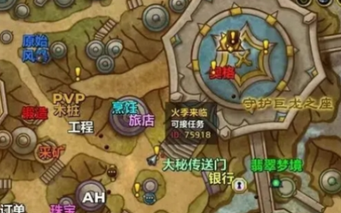 《魔兽世界正式服》攻略——翡翠梦境任务速递