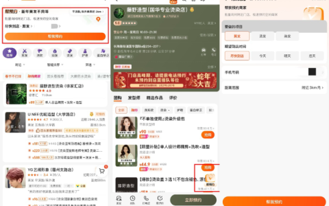 “新春三件套”火爆   美团推“美发不用等”提升供需匹配效率
