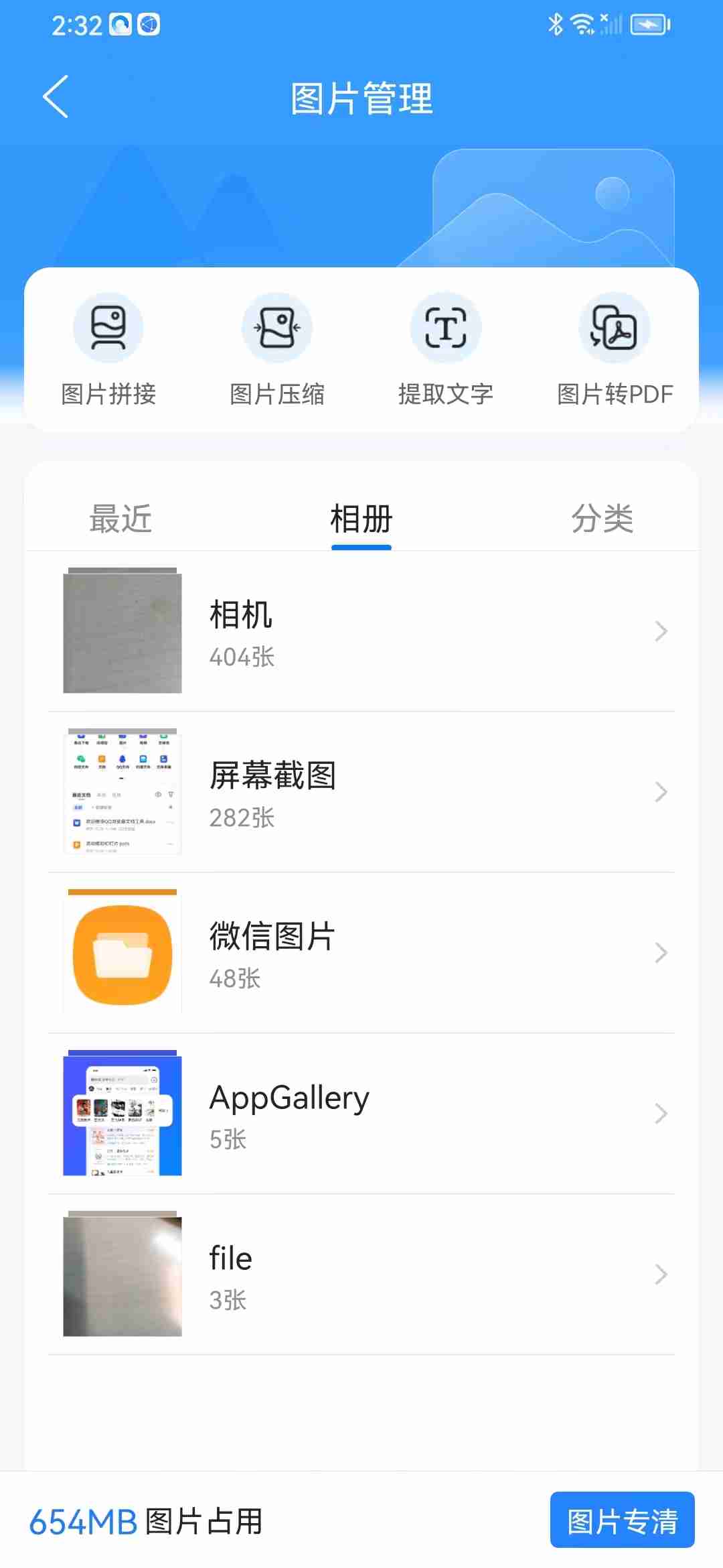 HEIC文件打不开?这个技能Get√