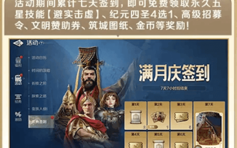 《世界启元》资讯——满月庆典与七夕活动一览
