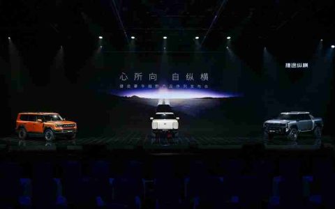 让世界爱上豪华越野，捷途纵横产品序列正式发布