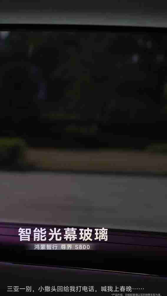 余承东:尊界S800将登上春晚舞台 与全国人民见面