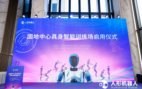 全国首个异构人形机器人训练场在沪正式启用