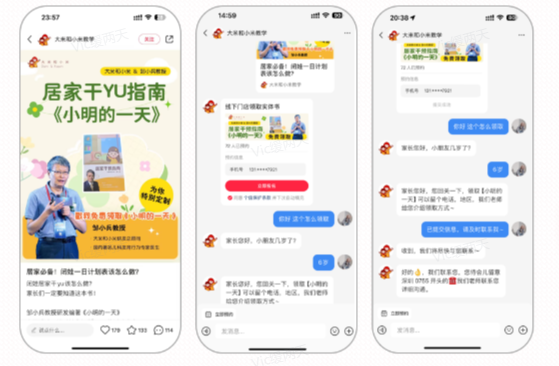 万象归一,小红书官宣唯一合规引流路径