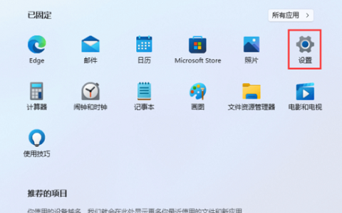 Win11怎么关闭单声道音频