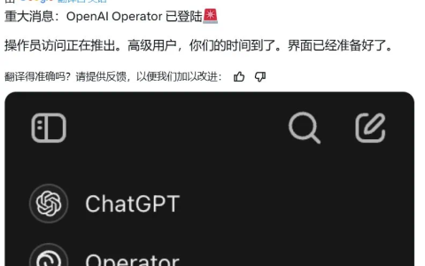 刚刚，OpenAI正式放出智能体Operator！能推理、联网自主执行任务