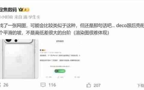 曝iPhone 17 Pro采用横向矩阵相机+拼接设计：工业设计巨变