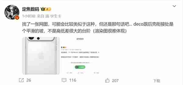 曝iPhone 17 Pro采用横向矩阵相机+拼接设计:工业设计巨变