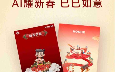 荣耀主题携手哪吒IP，与你一起欢乐闹新春！