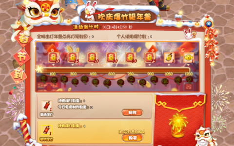 蛇舞闹新春 《希望OL》春节精彩不断