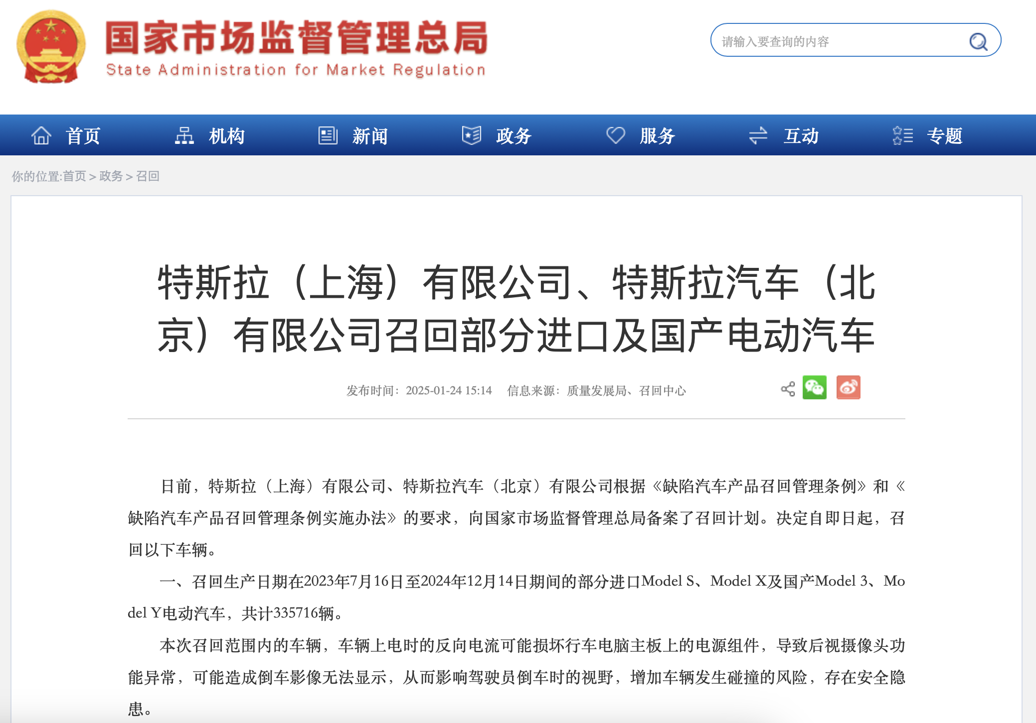 【召回】小米汽车召回部分SU7标准版电动汽车;特斯拉召回33.57万辆电动汽车;智行盒子:确存员工欠薪未发问题,拟4月底批量交付新车