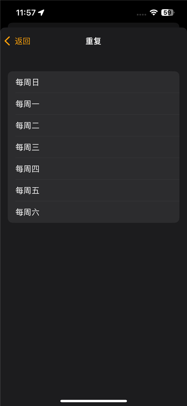明天周日春节调休要上班!iPhone用户记得定闹钟 上班别迟到